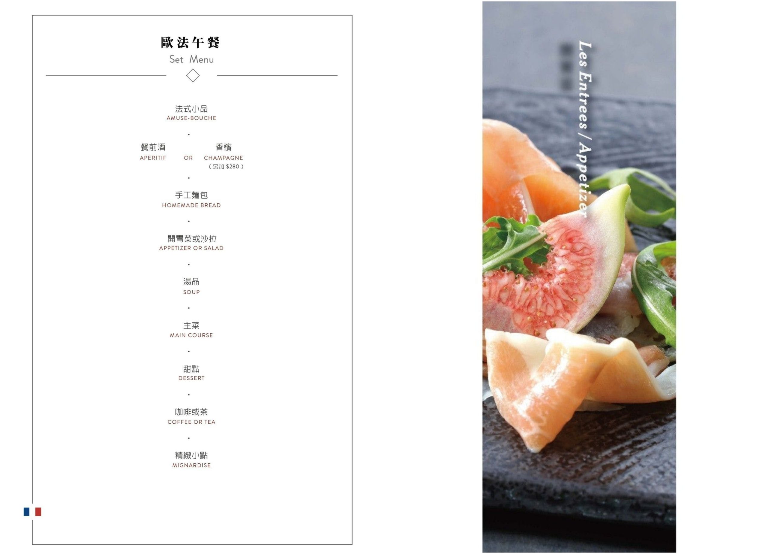 台中西區｜法森小館．台中必吃法式料理推薦，20年老字號與米其林的美味傳承 @飛天璇的口袋