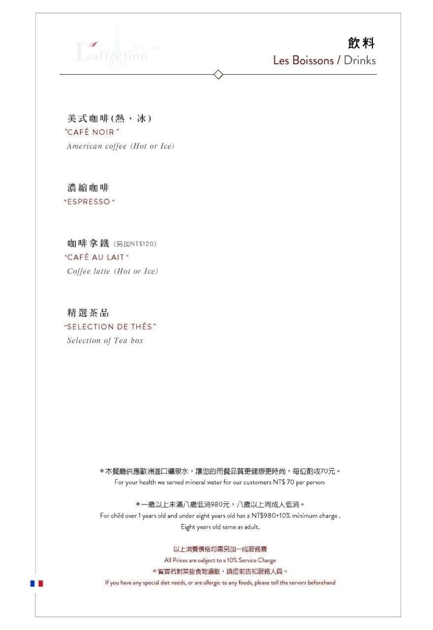 台中西區|法森小館.台中必吃法式料理推薦,20年老字號與米其林的美味傳承 @飛天璇的口袋 台中西區|法森小館.台中必吃法式料理推薦,20年老字號與米其林的美味傳承 @飛天璇的口袋