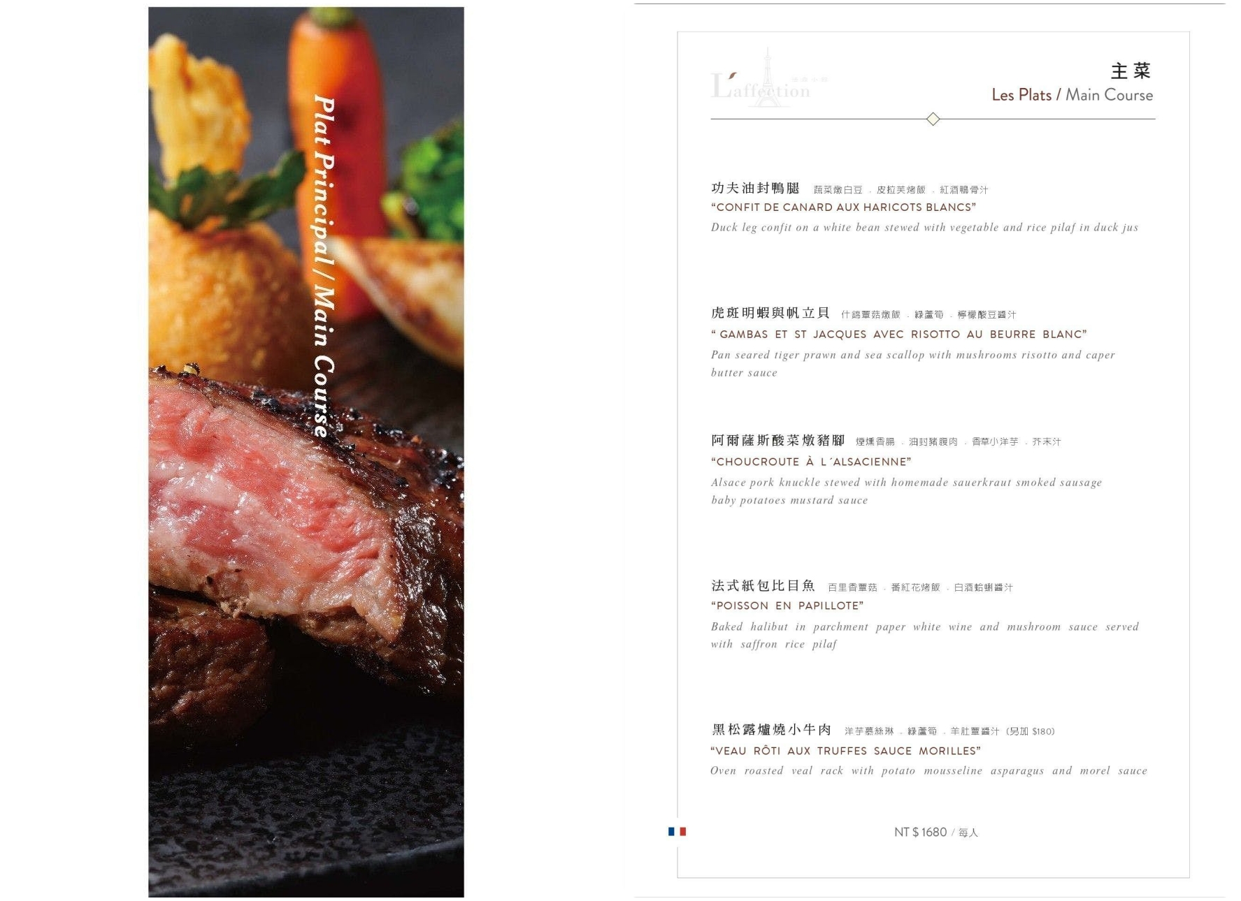 台中西區｜法森小館．台中必吃法式料理推薦，20年老字號與米其林的美味傳承 @飛天璇的口袋