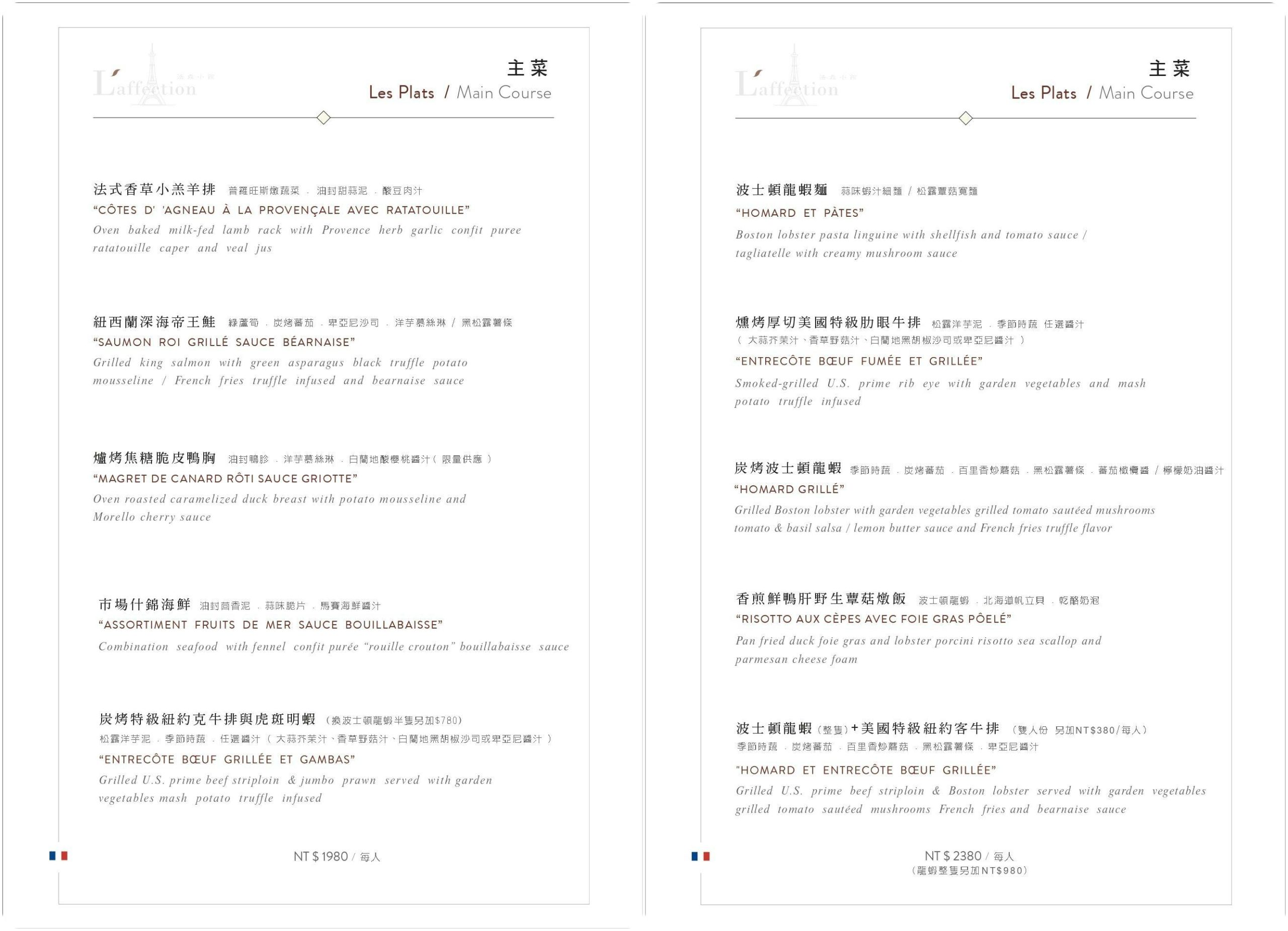 台中西區｜法森小館．台中必吃法式料理推薦，20年老字號與米其林的美味傳承 @飛天璇的口袋