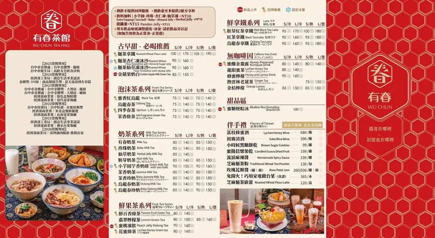 台中南屯｜有春茶館．經典台菜新演繹，驚豔味蕾的創意料理與懷舊滋味 @飛天璇的口袋