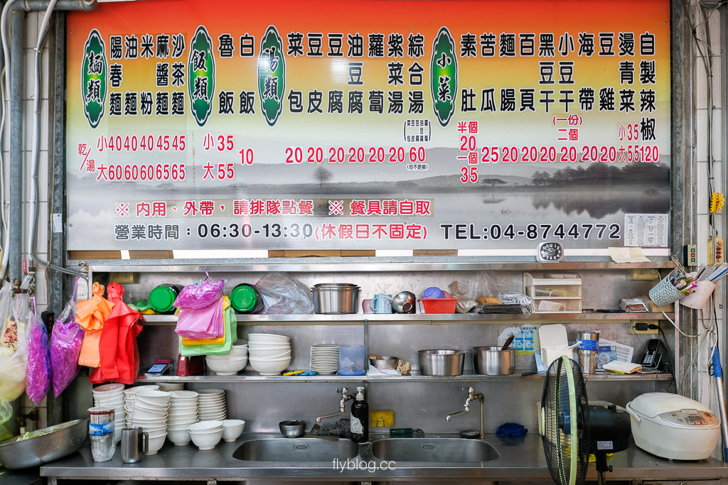 彰化田中|阿芬素食.傳承第二代好味道,自製豆瓣醬是靈魂,田中小吃必訪! @飛天璇的口袋 彰化田中|阿芬素食.傳承第二代好味道,自製豆瓣醬是靈魂,田中小吃必訪! @飛天璇的口袋