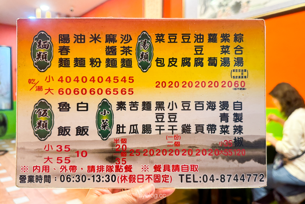 彰化田中|阿芬素食.傳承第二代好味道,自製豆瓣醬是靈魂,田中小吃必訪! @飛天璇的口袋 彰化田中|阿芬素食.傳承第二代好味道,自製豆瓣醬是靈魂,田中小吃必訪! @飛天璇的口袋