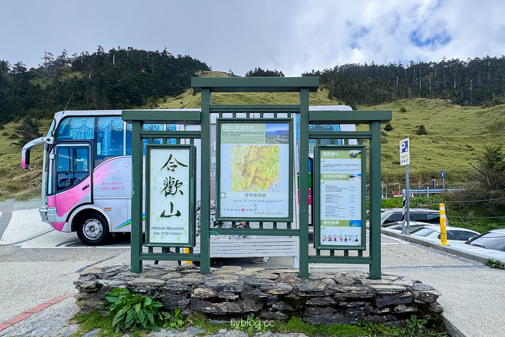 南投仁愛|合歡山石門山步道.一小時登頂!難度百岳體驗,眺望絕美高山雲海 @飛天璇的口袋 南投仁愛|合歡山石門山步道.一小時登頂!難度百岳體驗,眺望絕美高山雲海 @飛天璇的口袋
