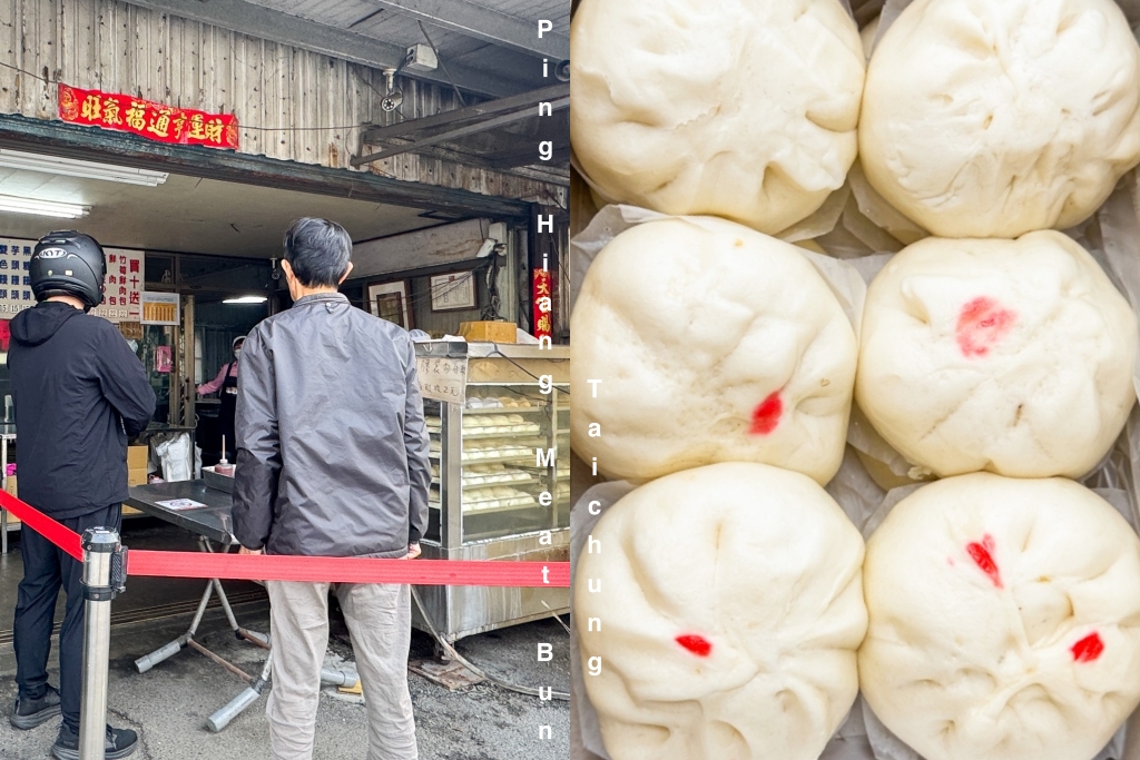 台中大肚｜品香手工肉包．鐵皮屋裡的銅板價美味，買10送1必囤 @飛天璇的口袋