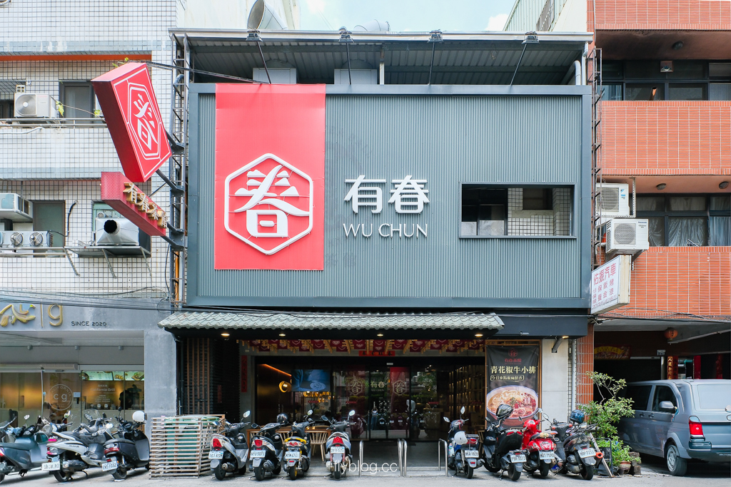 台中南屯｜有春茶館．