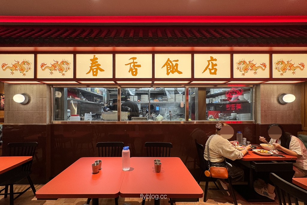 台中北屯｜春香飯店．漢神洲際韓式中華料理新品牌，酢醬麵、糖醋肉、乾烹雞吃得到 @飛天璇的口袋