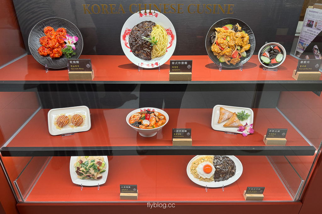 台中北屯｜春香飯店．漢神洲際韓式中華料理新品牌，酢醬麵、糖醋肉、乾烹雞吃得到 @飛天璇的口袋