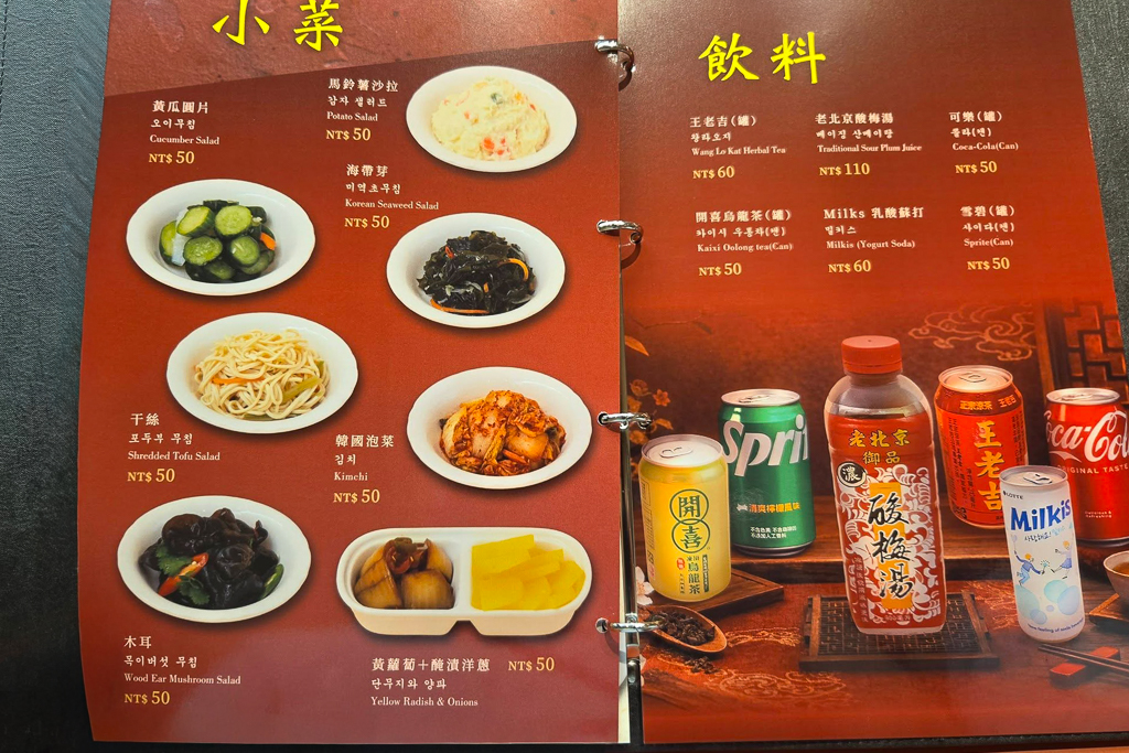 台中北屯｜春香飯店．漢神洲際韓式中華料理新品牌，酢醬麵、糖醋肉、乾烹雞吃得到 @飛天璇的口袋