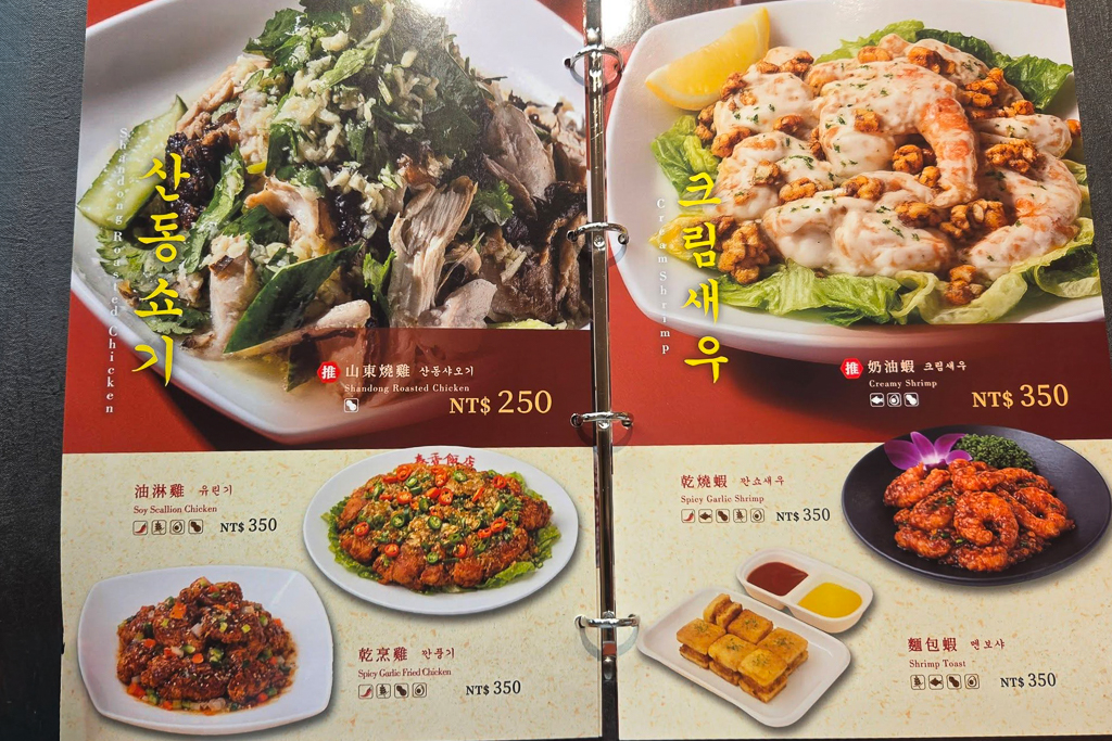 台中北屯｜春香飯店．漢神洲際韓式中華料理新品牌，酢醬麵、糖醋肉、乾烹雞吃得到 @飛天璇的口袋