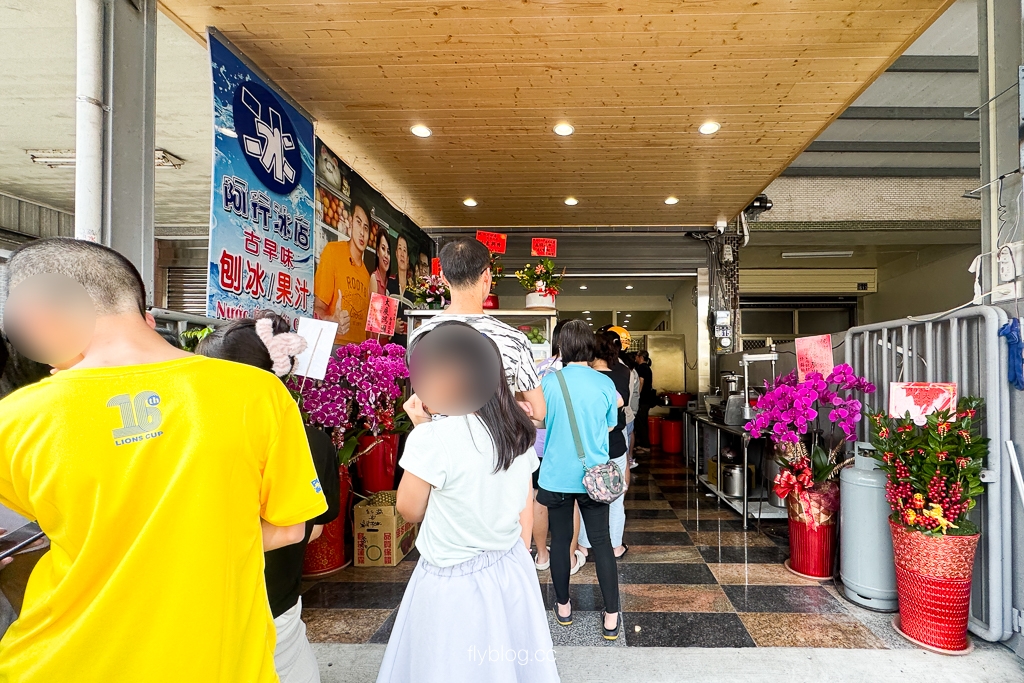 彰化田中｜阿行冰店．原統一冰菓室搬家了，任賢齊也推薦的田中越南冰 @飛天璇的口袋