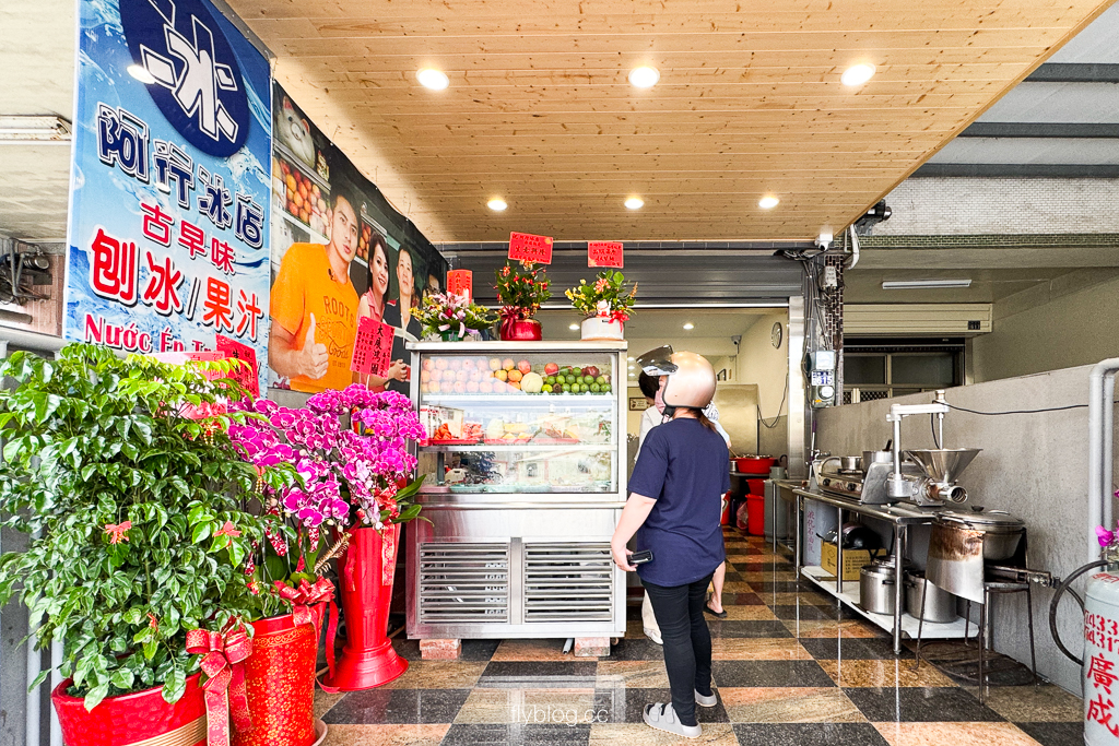彰化田中｜阿行冰店．原統一冰菓室搬家了，任賢齊也推薦的田中越南冰 @飛天璇的口袋