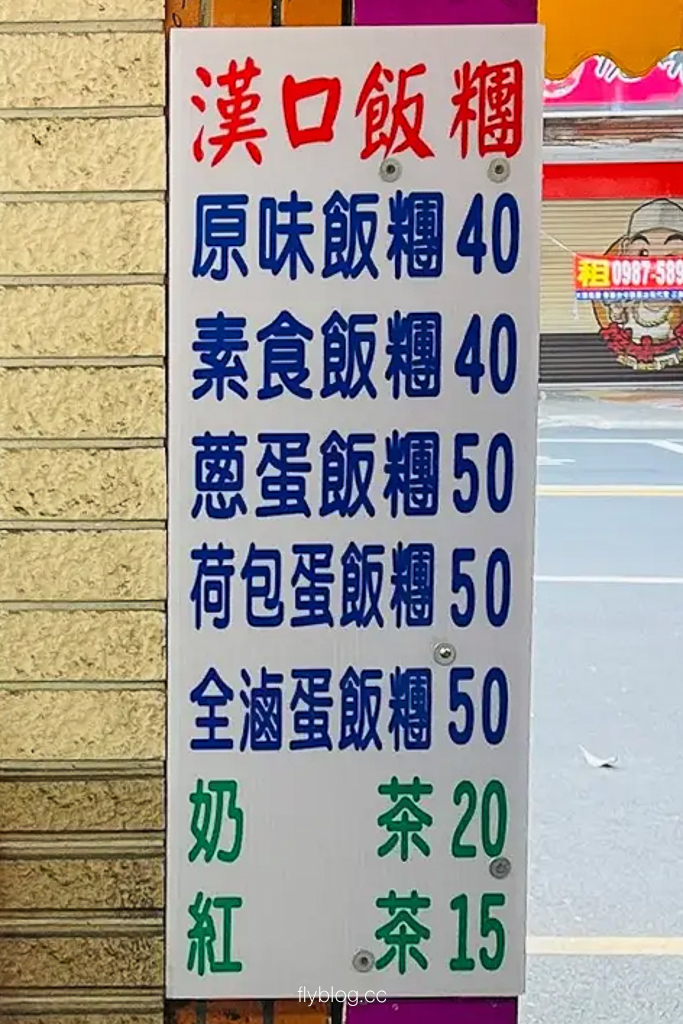 台中西屯｜漢口飯糰．爆餡蔥蛋飯糰太驚人，每一口都是滿足 @飛天璇的口袋