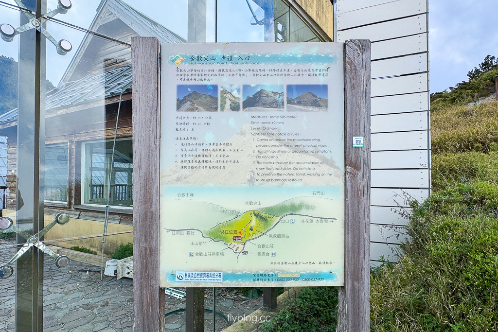 南投仁愛|合歡尖山步道.30分鐘登頂,無敵山景視野,台灣也有馬丘比丘? @飛天璇的口袋 南投仁愛|合歡尖山步道.30分鐘登頂,無敵山景視野,台灣也有馬丘比丘? @飛天璇的口袋