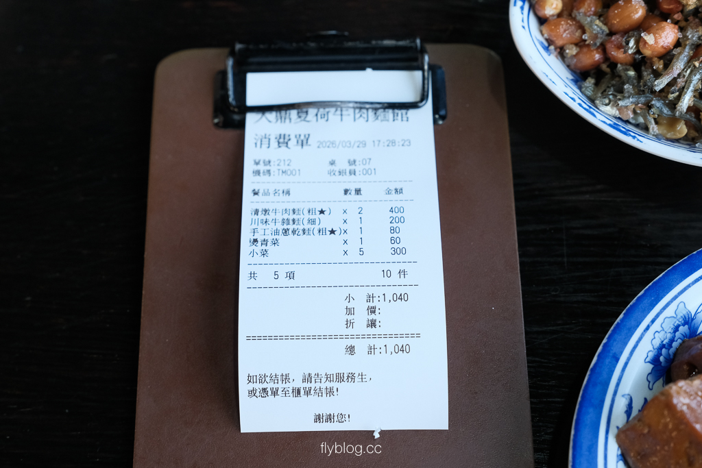 苗栗苑裡｜大鼎夏荷牛肉麵館．苗栗最美玻璃屋牛肉麵，內用還有免費豆花吃到飽 @飛天璇的口袋