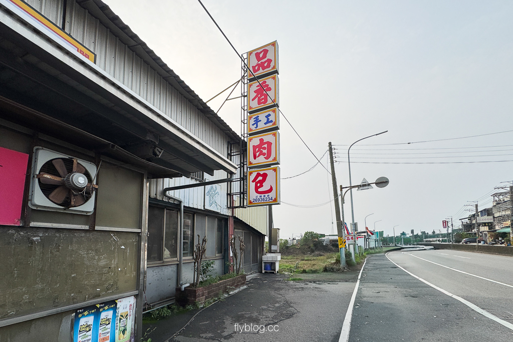 台中大肚｜品香手工肉包．鐵皮屋裡的銅板價美味，買10送1必囤 @飛天璇的口袋