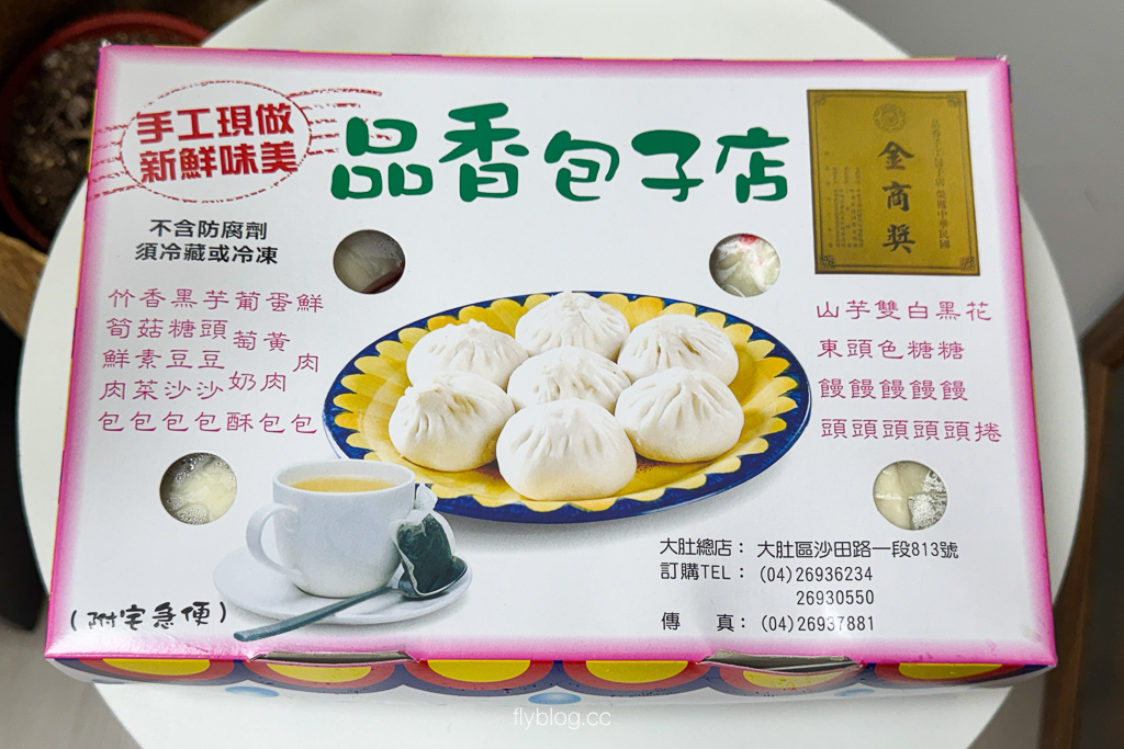 台中大肚｜品香手工肉包．鐵皮屋裡的銅板價美味，買10送1必囤 @飛天璇的口袋