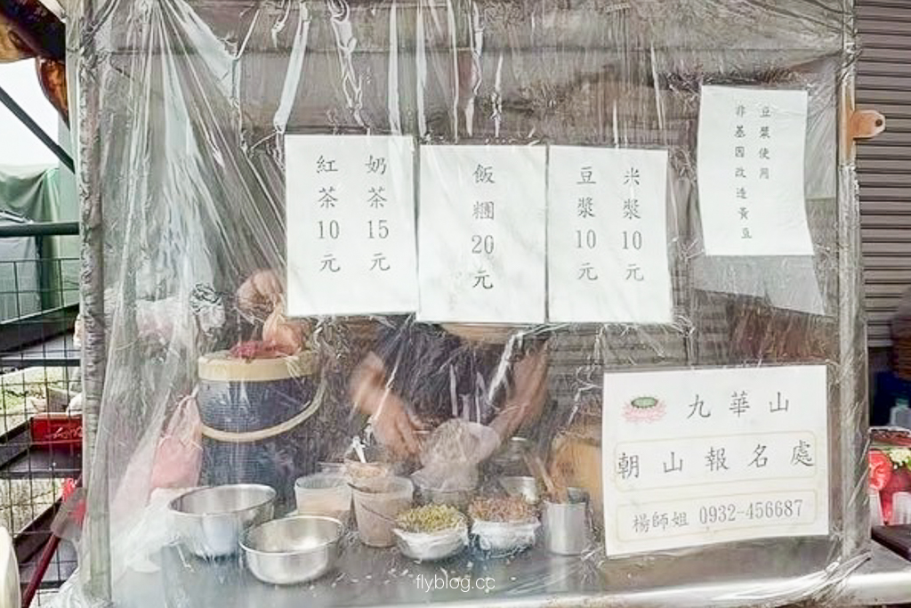 台中北屯｜春菊飯糰．CP值爆表！台中20元銅板價飯糰，月底吃一個飽足感 @飛天璇的口袋