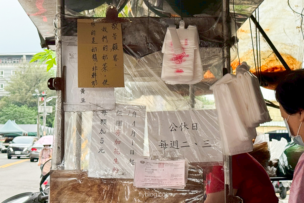台中北屯｜春菊飯糰．CP值爆表！台中20元銅板價飯糰，月底吃一個飽足感 @飛天璇的口袋