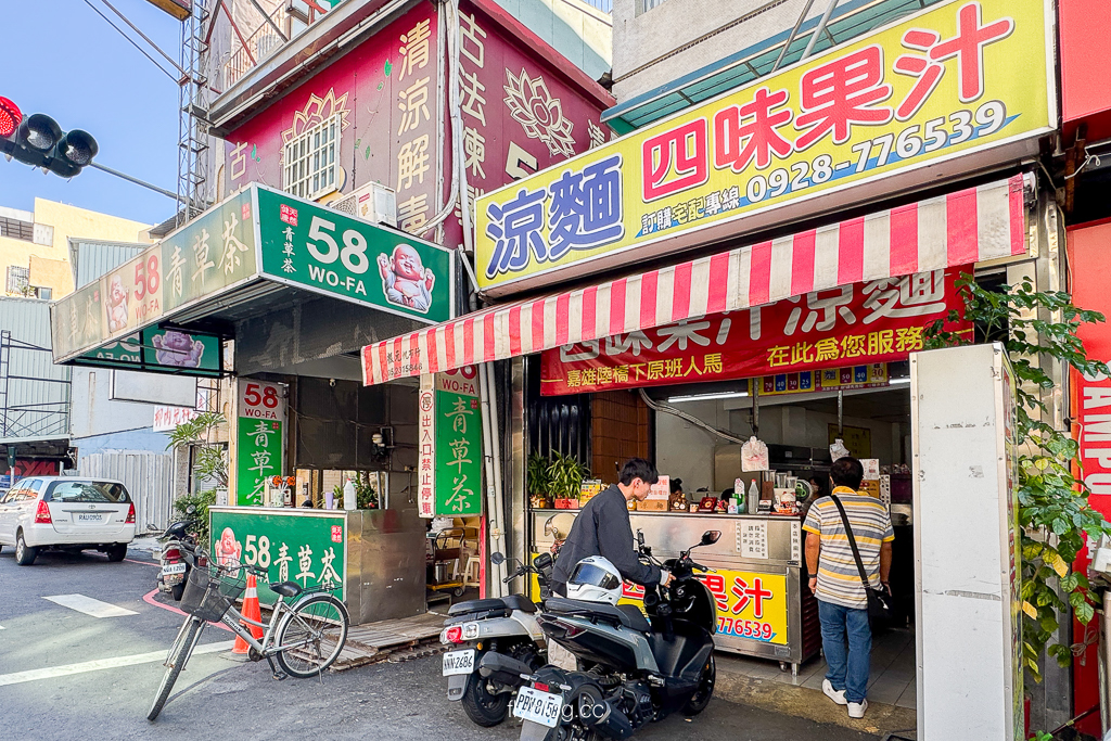 嘉義西區｜涼麵四味果汁文化店．涼麵 果汁=絕配？在地傳承50年的美味