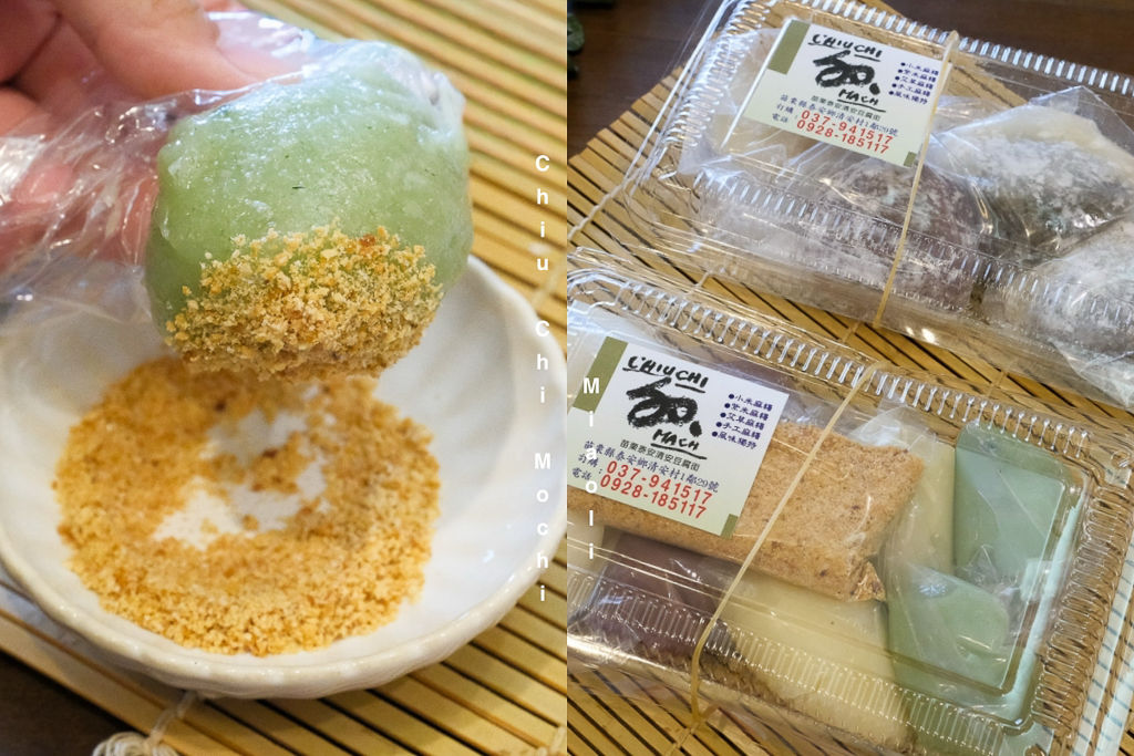 苗栗泰安｜清安秋菊手工麻糬．洗水坑豆腐街美食，現做的客家麻糬