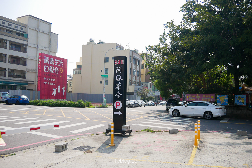 台中北屯｜阿Q茶舍 東山店．大坑爬山後補充能量的最佳選擇！24小時營業茶館推薦