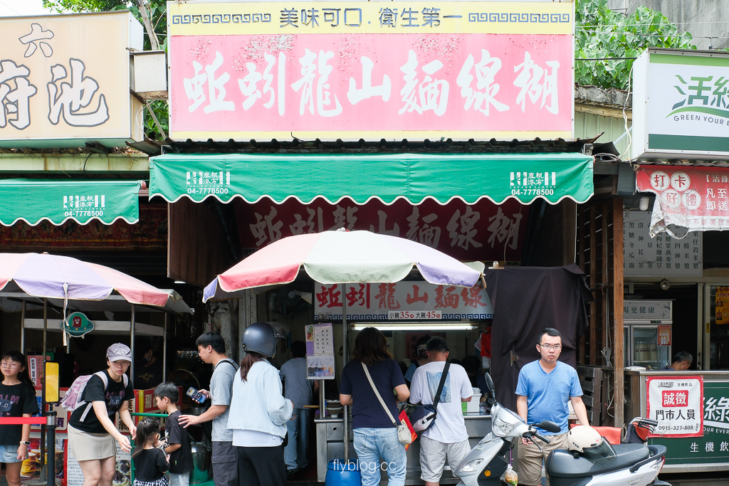 彰化鹿港|蚯蚓龍山麵線糊.排隊也要吃,沒點大碗就錯了 彰化鹿港|蚯蚓龍山麵線糊.排隊也要吃,沒點大碗就錯了