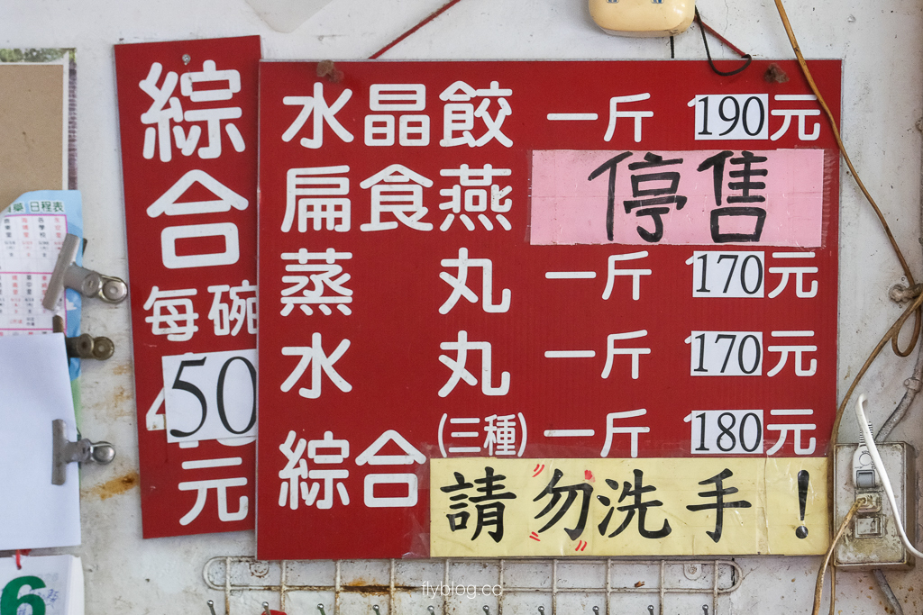 彰化鹿港｜漢彬水晶餃．清光緒期間賣到現在，鹿港第一市場必吃水晶餃