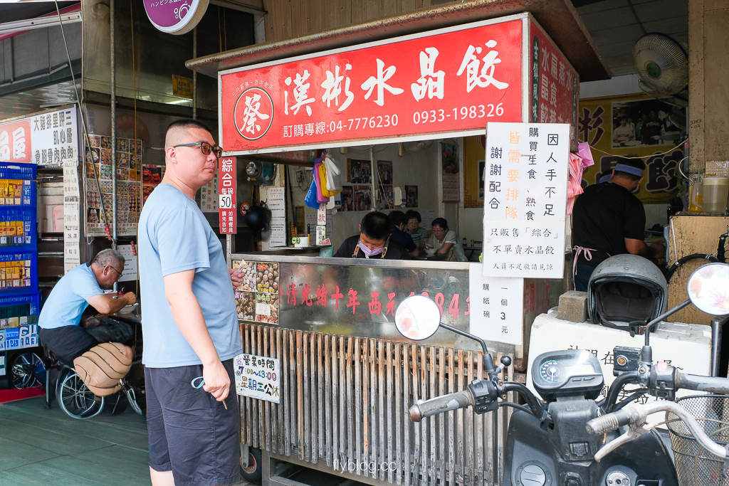 彰化鹿港|漢彬水晶餃.清光緒期間賣到現在,鹿港第一市場必吃水晶餃 彰化鹿港|漢彬水晶餃.清光緒期間賣到現在,鹿港第一市場必吃水晶餃