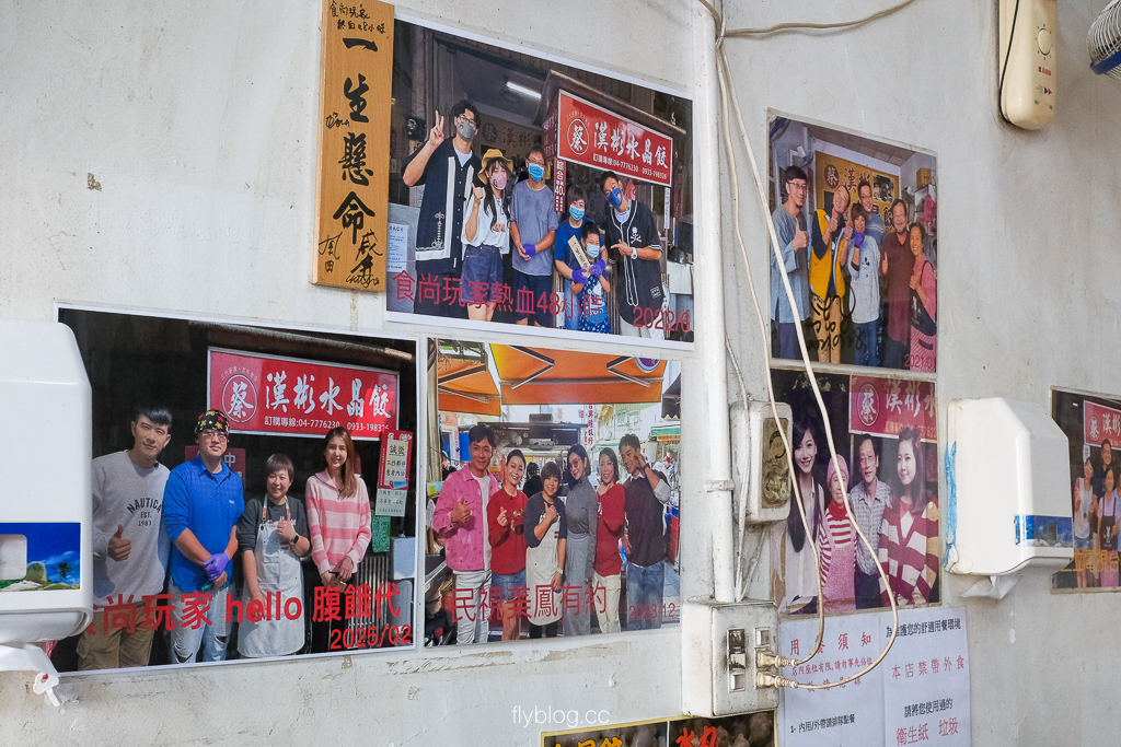 彰化鹿港|漢彬水晶餃.清光緒期間賣到現在,鹿港第一市場必吃水晶餃 彰化鹿港|漢彬水晶餃.清光緒期間賣到現在,鹿港第一市場必吃水晶餃