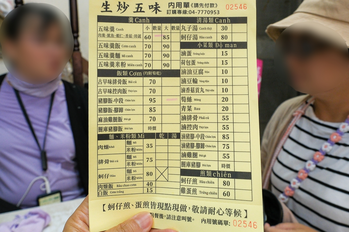 彰化鹿港|生炒五味.30年古早味辦桌菜,鹿港第一市場排隊美食 彰化鹿港|生炒五味.30年古早味辦桌菜,鹿港第一市場排隊美食