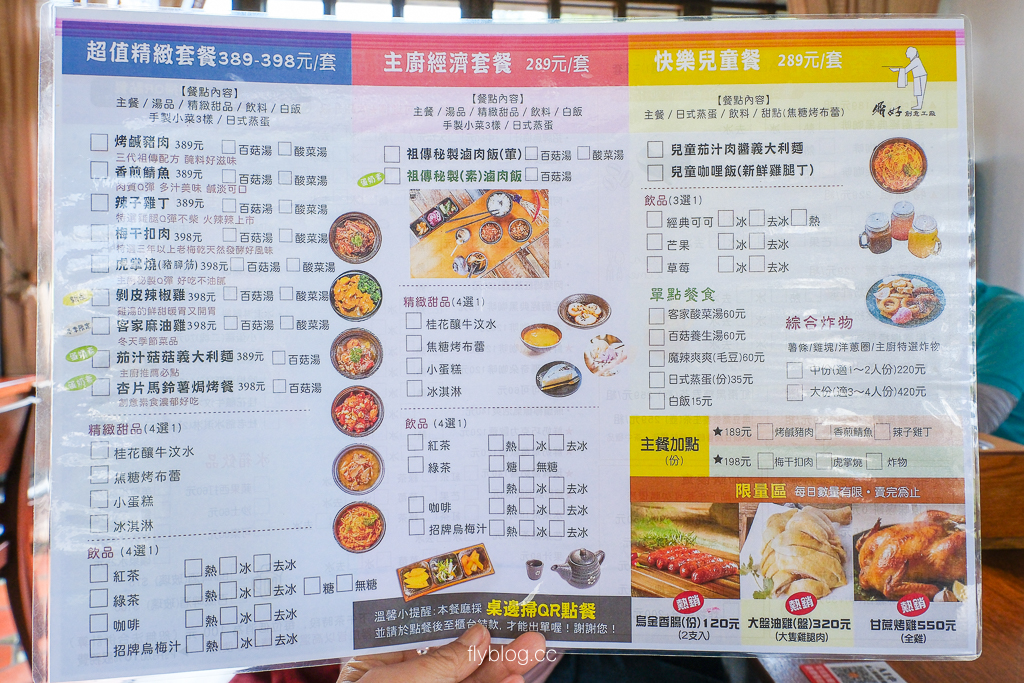 桃園觀音｜好客食堂．崙坪文化地景園區景觀餐廳，道地客家美食還有牛汶水 @飛天璇的口袋