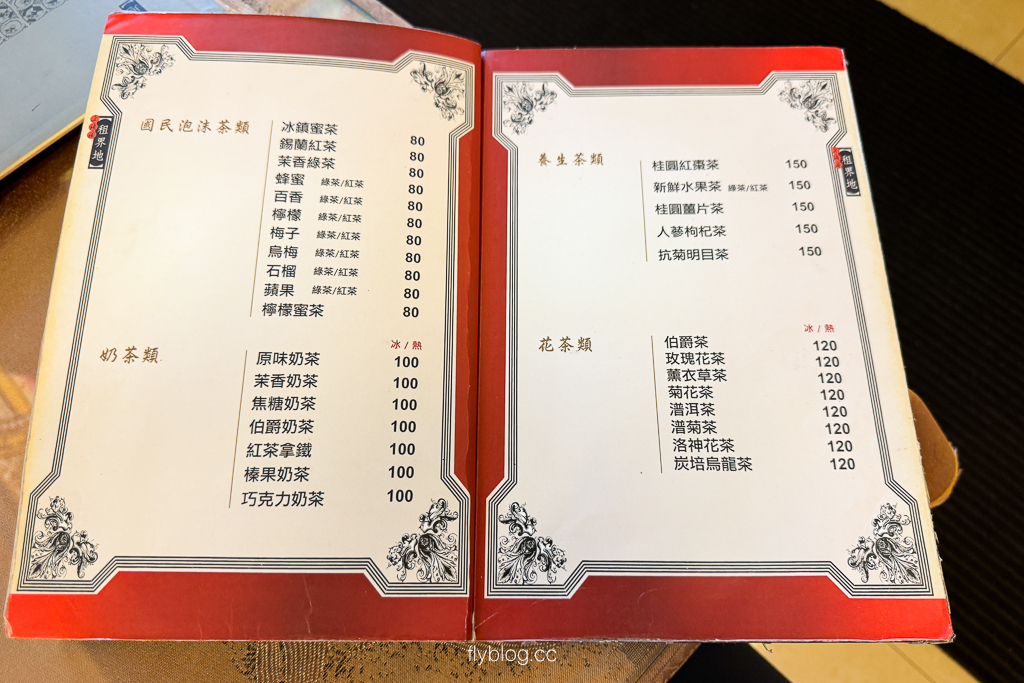 台中南屯|上海灘租界地.台灣500碗推薦台中懷舊茶館,必點麻油雞和果汁 台中南屯|上海灘租界地.台灣500碗推薦台中懷舊茶館,必點麻油雞和果汁