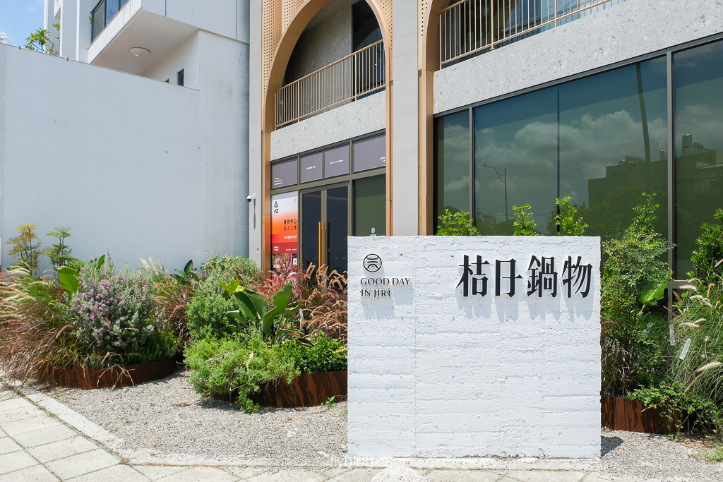 彰化員林｜桔日鍋物．雙人和牛套餐只要998元，大啖日本A5和牛海陸火鍋 @飛天璇的口袋