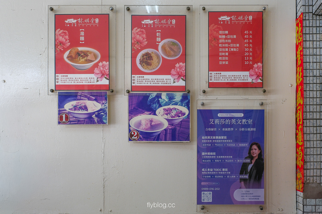 彰化鹿港|林明堂素食麵.超佛心銅板美食,台灣500碗推薦 彰化鹿港|林明堂素食麵.超佛心銅板美食,台灣500碗推薦
