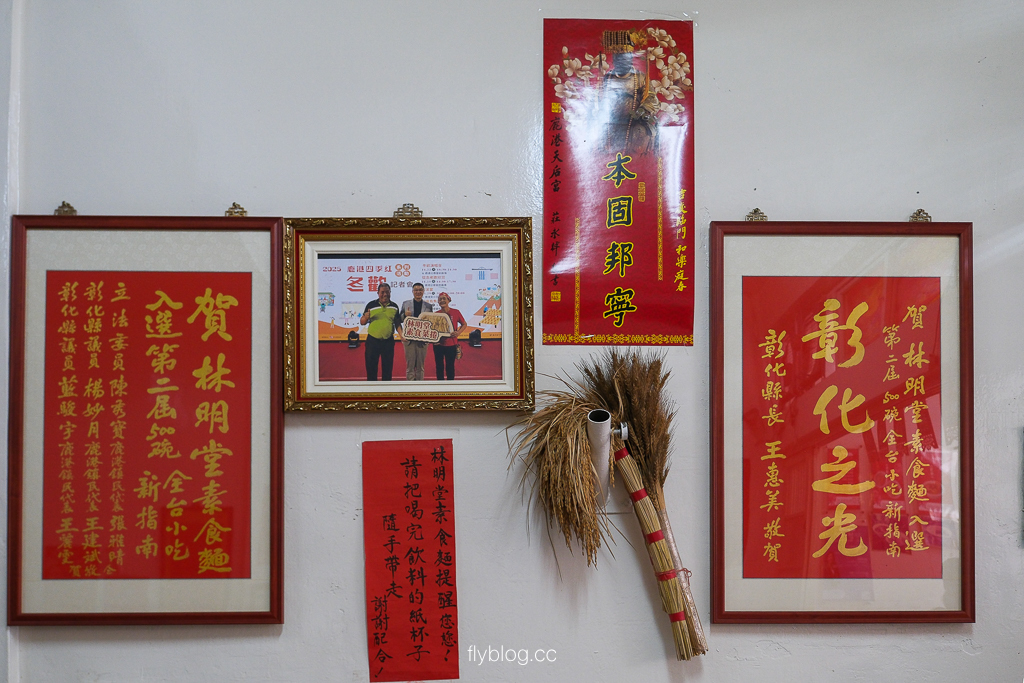 彰化鹿港|林明堂素食麵.超佛心銅板美食,台灣500碗推薦 彰化鹿港|林明堂素食麵.超佛心銅板美食,台灣500碗推薦