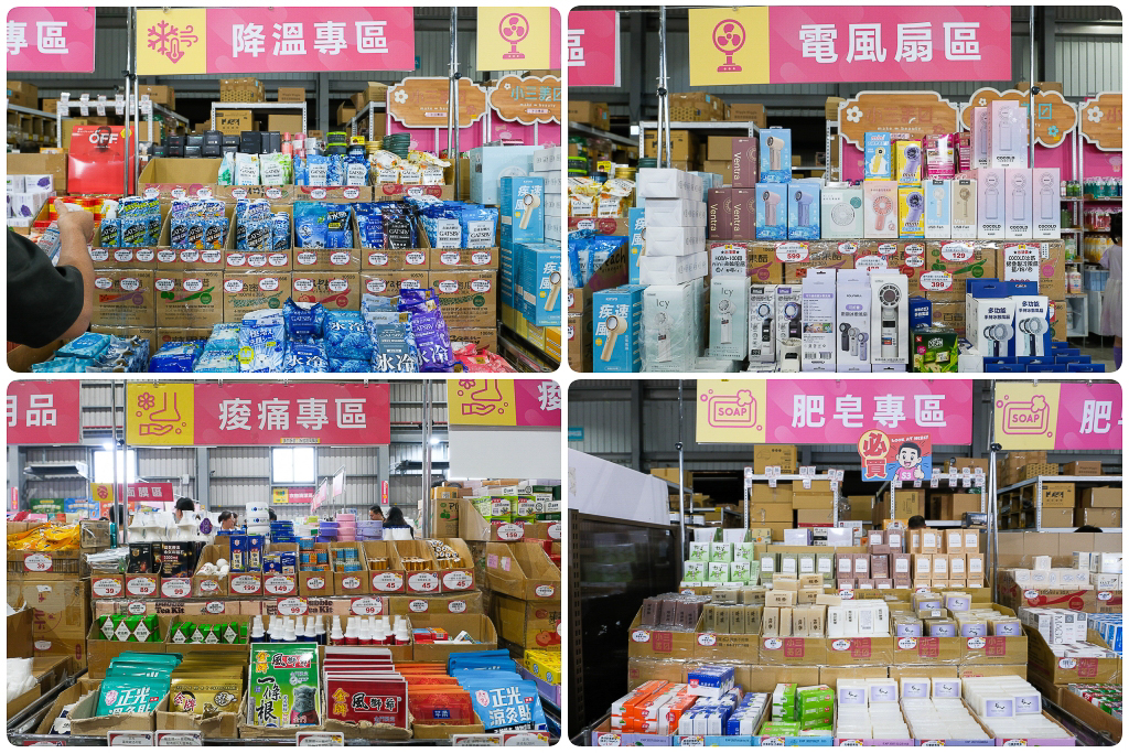 彰化鹿港｜小三美日鹿港批發零售倉．鹿港最大購物商場，占地3000坪有上千種商品 @飛天璇的口袋
