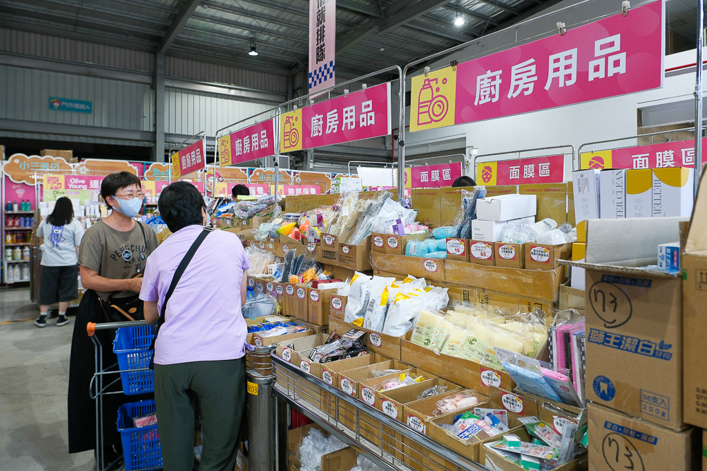 彰化鹿港｜小三美日鹿港批發零售倉．鹿港最大購物商場，占地3000坪有上千種商品 @飛天璇的口袋