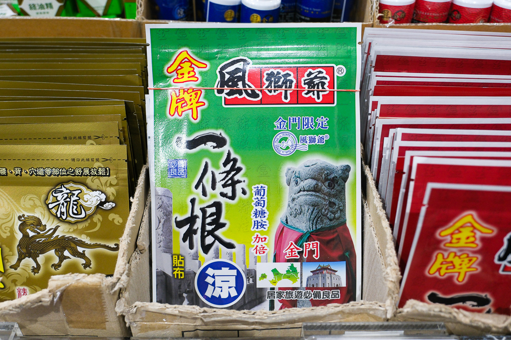 彰化鹿港｜小三美日鹿港批發零售倉．鹿港最大購物商場，占地3000坪有上千種商品 @飛天璇的口袋