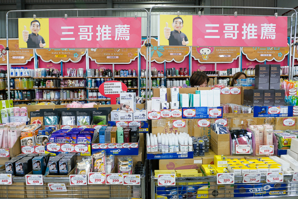彰化鹿港｜小三美日鹿港批發零售倉．鹿港最大購物商場，占地3000坪有上千種商品 @飛天璇的口袋