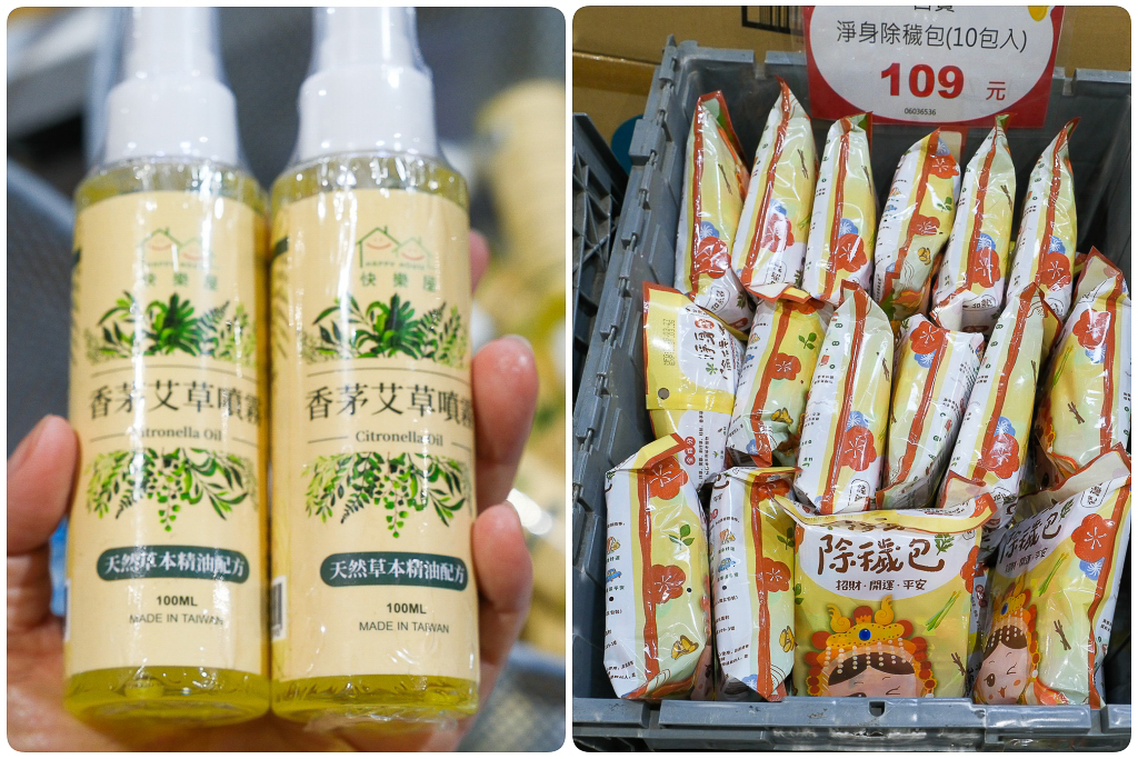 彰化鹿港｜小三美日鹿港批發零售倉．鹿港最大購物商場，占地3000坪有上千種商品 @飛天璇的口袋