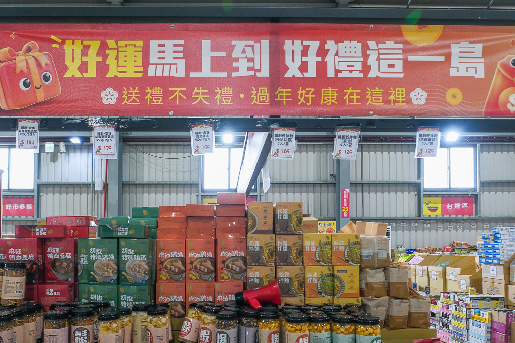 彰化鹿港｜小三美日鹿港批發零售倉．鹿港最大購物商場，占地3000坪有上千種商品 @飛天璇的口袋