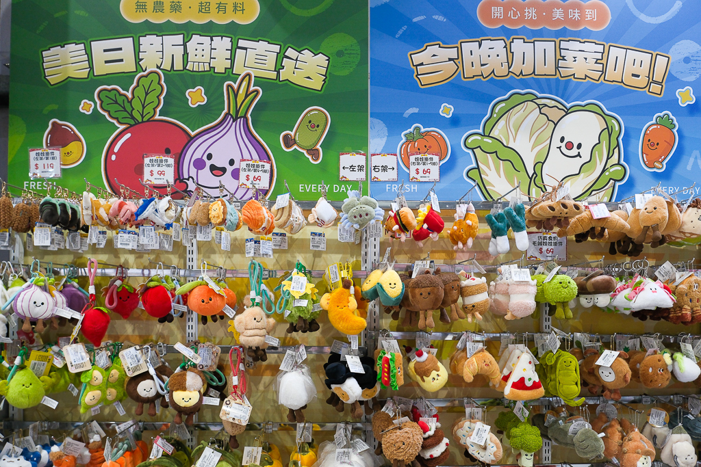 彰化鹿港｜小三美日鹿港批發零售倉．鹿港最大購物商場，占地3000坪有上千種商品 @飛天璇的口袋