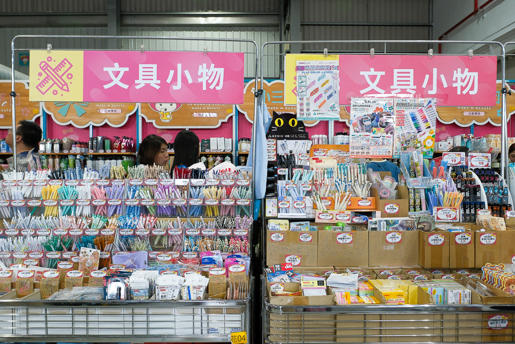 彰化鹿港｜小三美日鹿港批發零售倉．鹿港最大購物商場，占地3000坪有上千種商品 @飛天璇的口袋