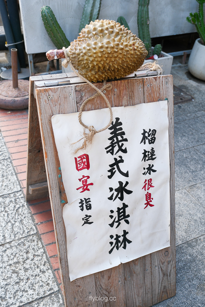 彰化鹿港｜山風藍義式冰淇淋．山風藍義式冰淇淋 x 台灣在地食材，國宴級冠軍美味