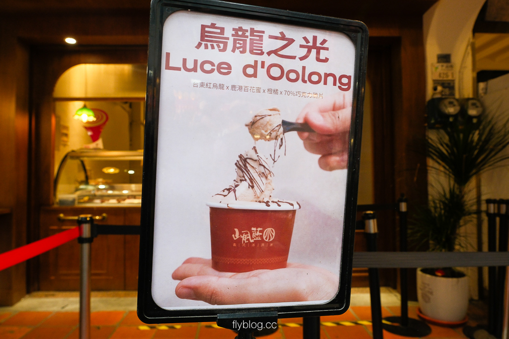 彰化鹿港｜山風藍義式冰淇淋．山風藍義式冰淇淋 x 台灣在地食材，國宴級冠軍美味