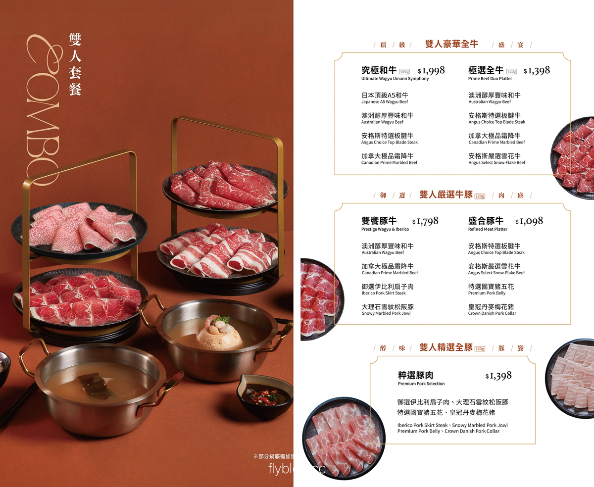 彰化員林｜桔日鍋物．雙人和牛套餐只要998元，大啖日本A5和牛海陸火鍋 @飛天璇的口袋