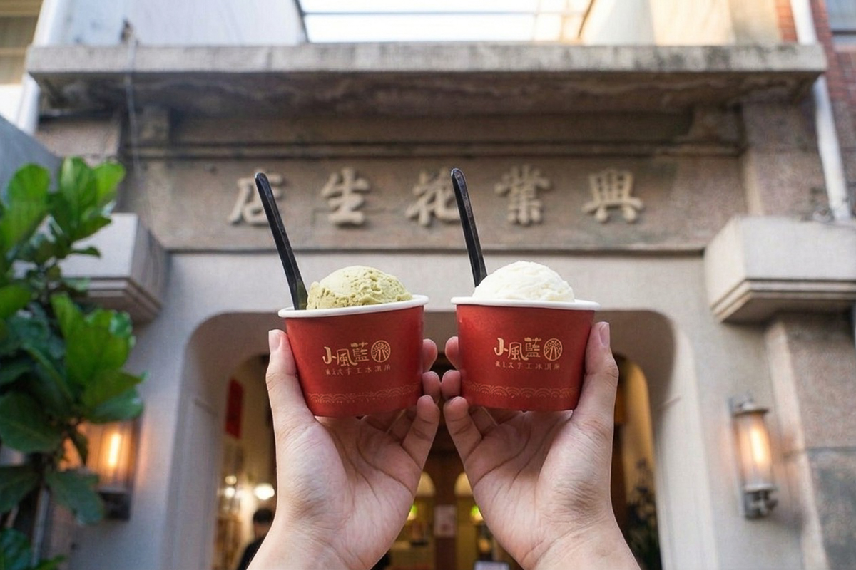 彰化鹿港｜山風藍義式冰淇淋．山風藍義式冰淇淋 x 台灣在地食材，國宴級冠軍美味