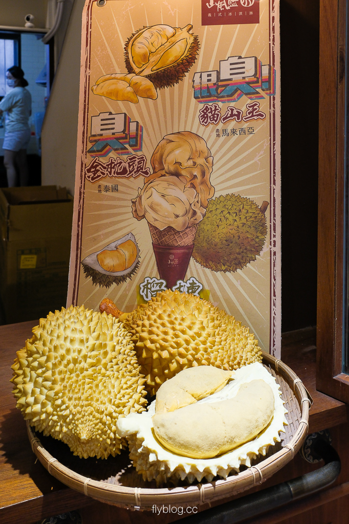 彰化鹿港｜山風藍義式冰淇淋．山風藍義式冰淇淋 x 台灣在地食材，國宴級冠軍美味