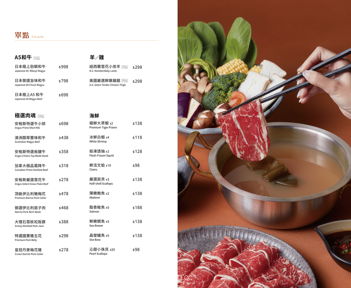 彰化員林|桔日鍋物.雙人和牛套餐只要998元,大啖日本A5和牛海陸火鍋 @飛天璇的口袋 彰化員林|桔日鍋物.雙人和牛套餐只要998元,大啖日本A5和牛海陸火鍋 @飛天璇的口袋